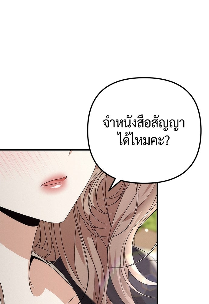 ดีลรักลับใต้โต๊ะทำงาน - หน้า 47