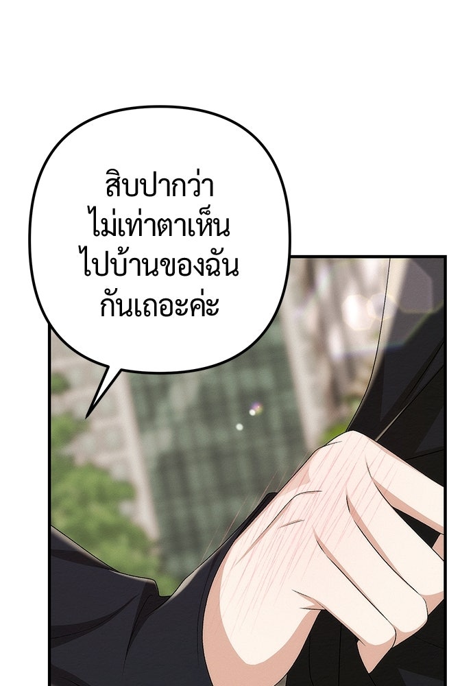 ดีลรักลับใต้โต๊ะทำงาน - หน้า 55