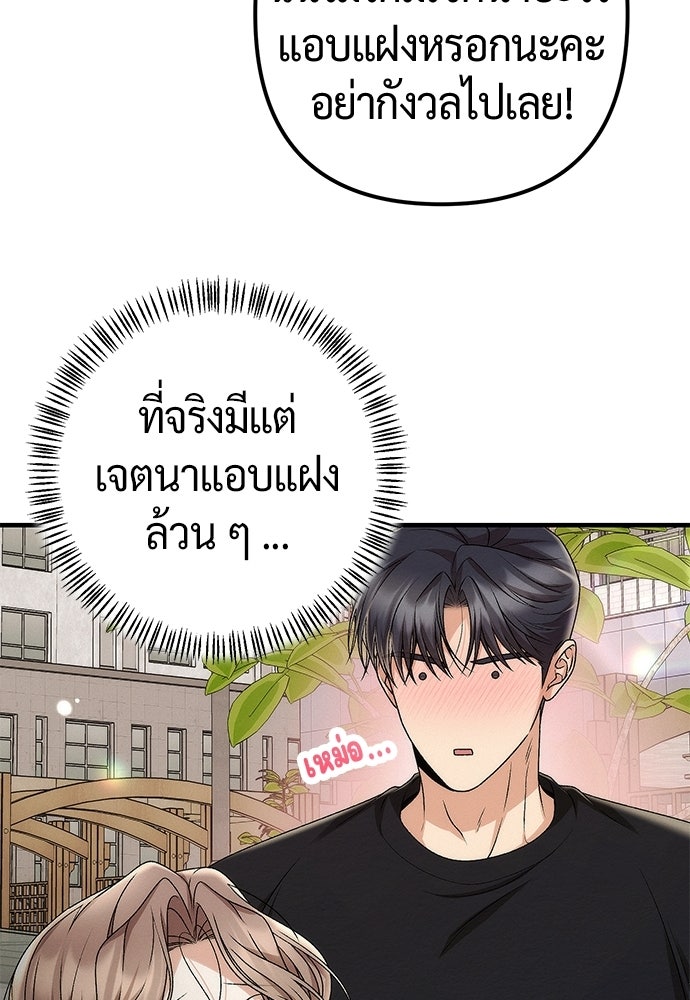 ดีลรักลับใต้โต๊ะทำงาน - หน้า 57