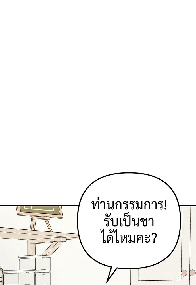 ดีลรักลับใต้โต๊ะทำงาน - หน้า 64