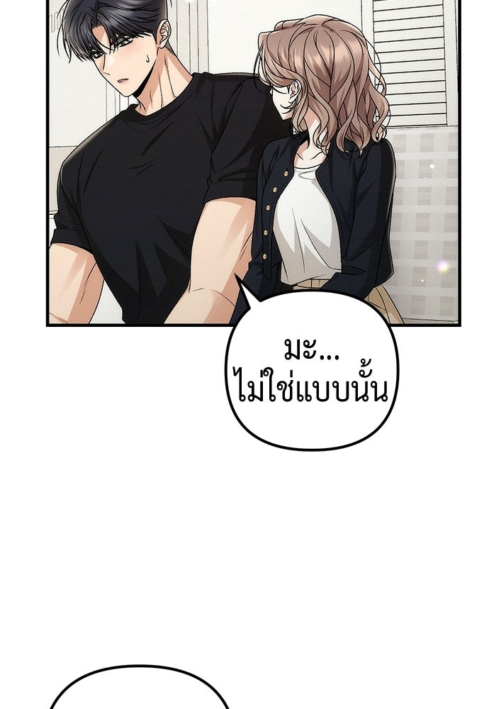 ดีลรักลับใต้โต๊ะทำงาน - หน้า 71