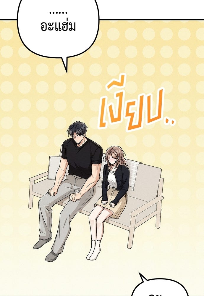 ดีลรักลับใต้โต๊ะทำงาน - หน้า 72