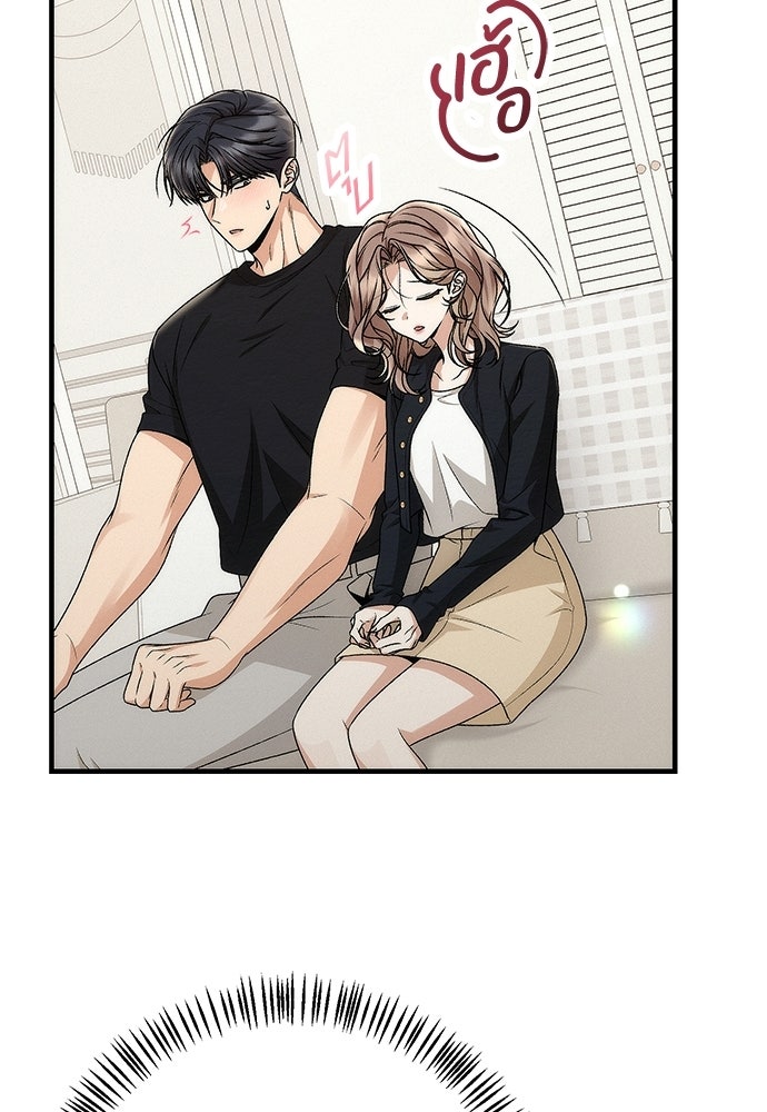 ดีลรักลับใต้โต๊ะทำงาน - หน้า 80