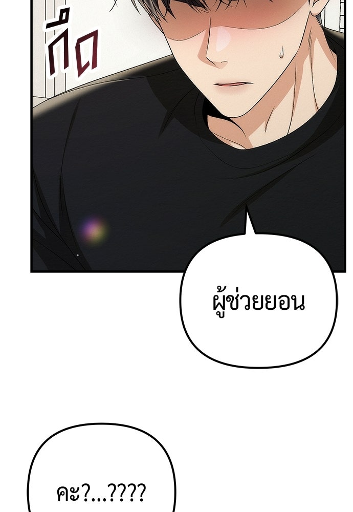 ดีลรักลับใต้โต๊ะทำงาน - หน้า 83