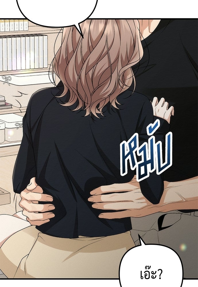 ดีลรักลับใต้โต๊ะทำงาน - หน้า 84