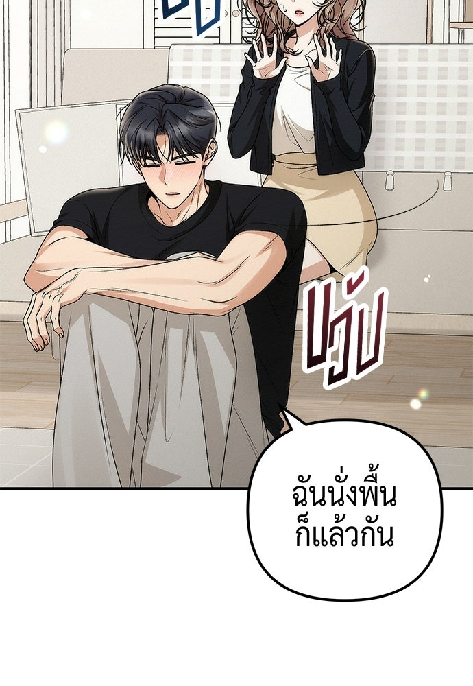 ดีลรักลับใต้โต๊ะทำงาน - หน้า 86