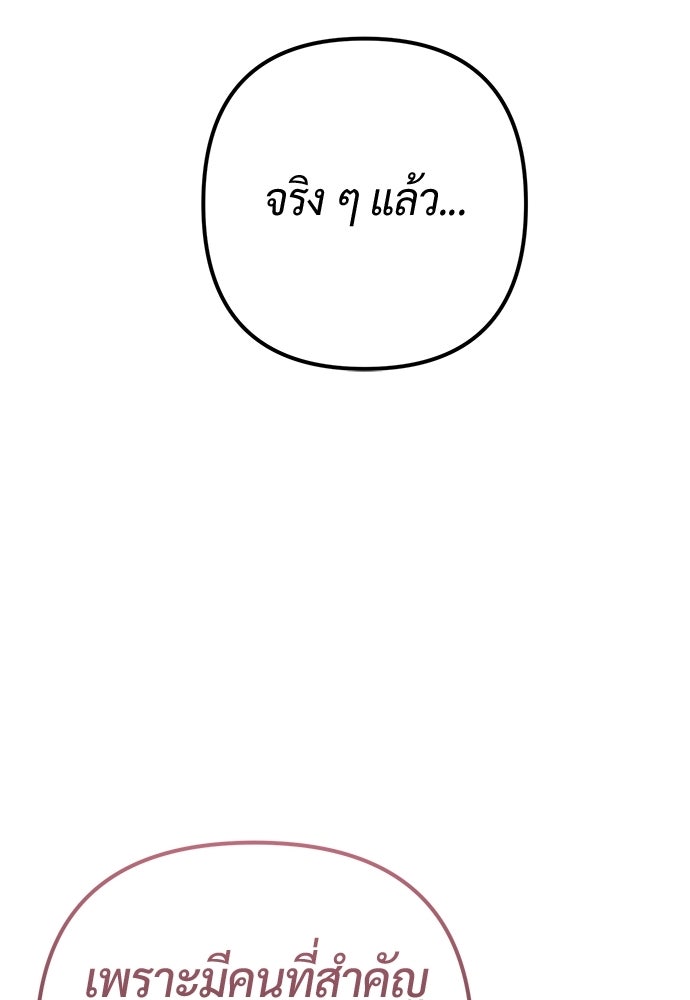 ดีลรักลับใต้โต๊ะทำงาน - หน้า 22