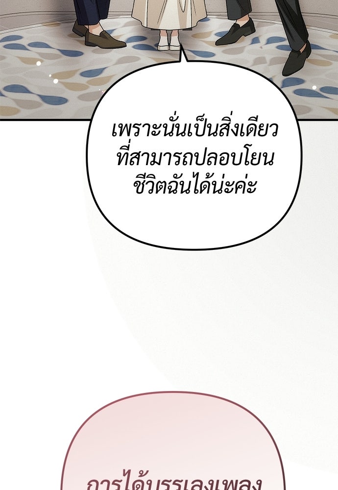 ดีลรักลับใต้โต๊ะทำงาน - หน้า 28