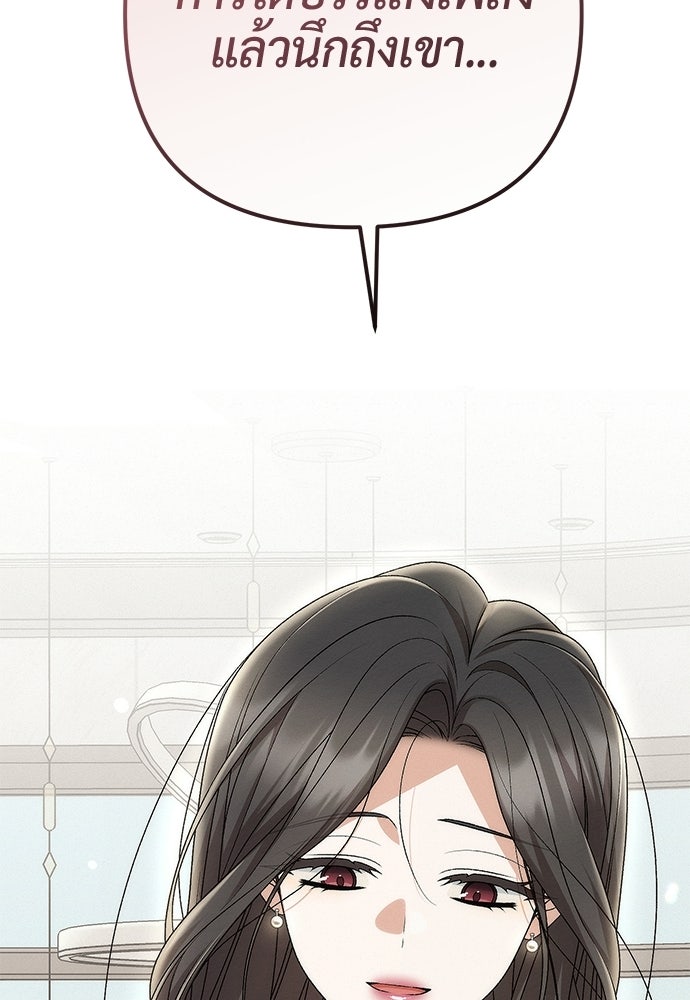 ดีลรักลับใต้โต๊ะทำงาน - หน้า 29