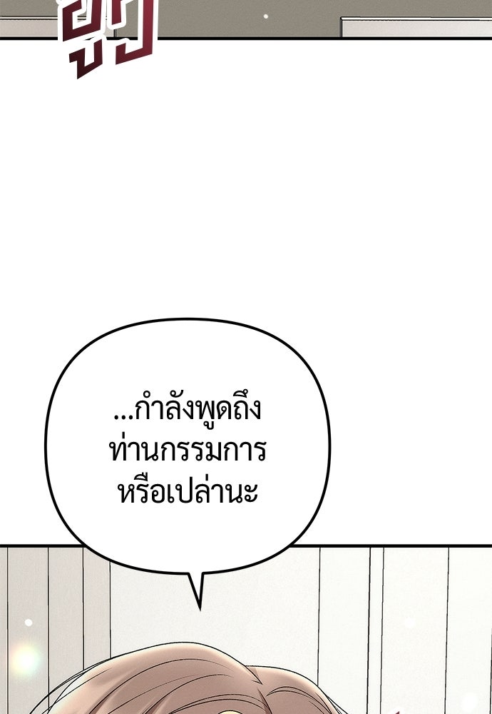 ดีลรักลับใต้โต๊ะทำงาน - หน้า 35