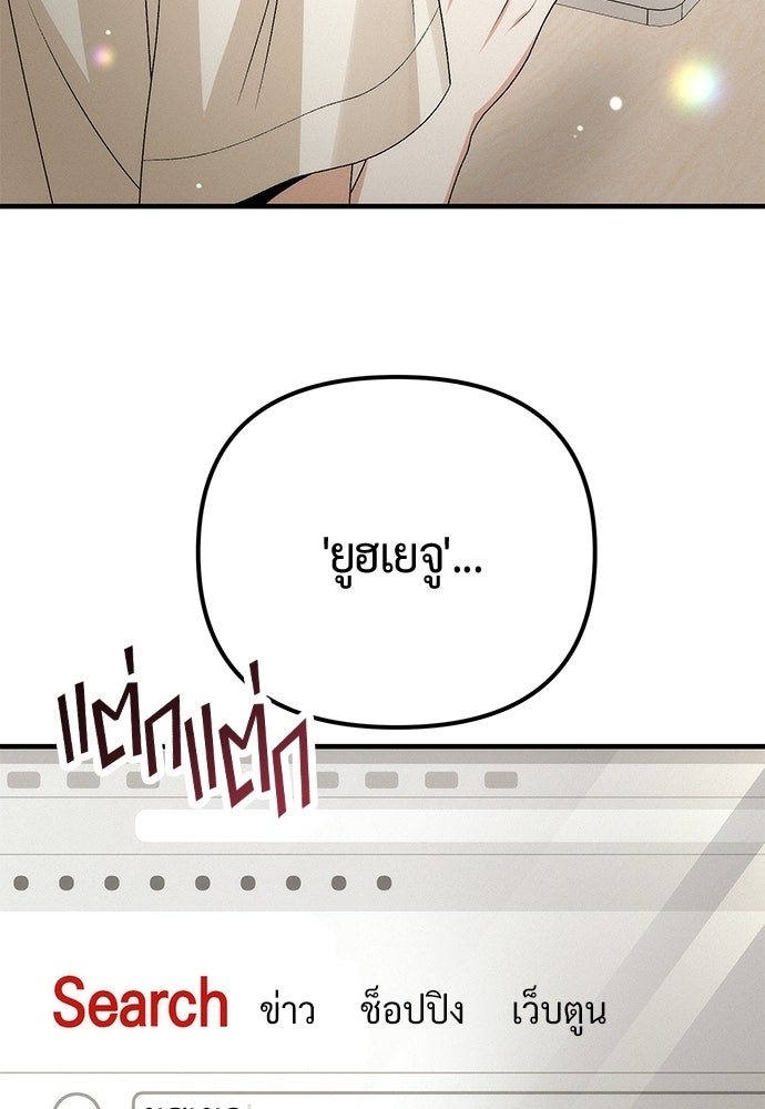 ดีลรักลับใต้โต๊ะทำงาน - หน้า 4