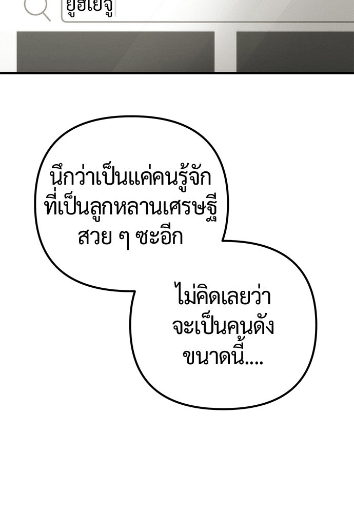 ดีลรักลับใต้โต๊ะทำงาน - หน้า 5