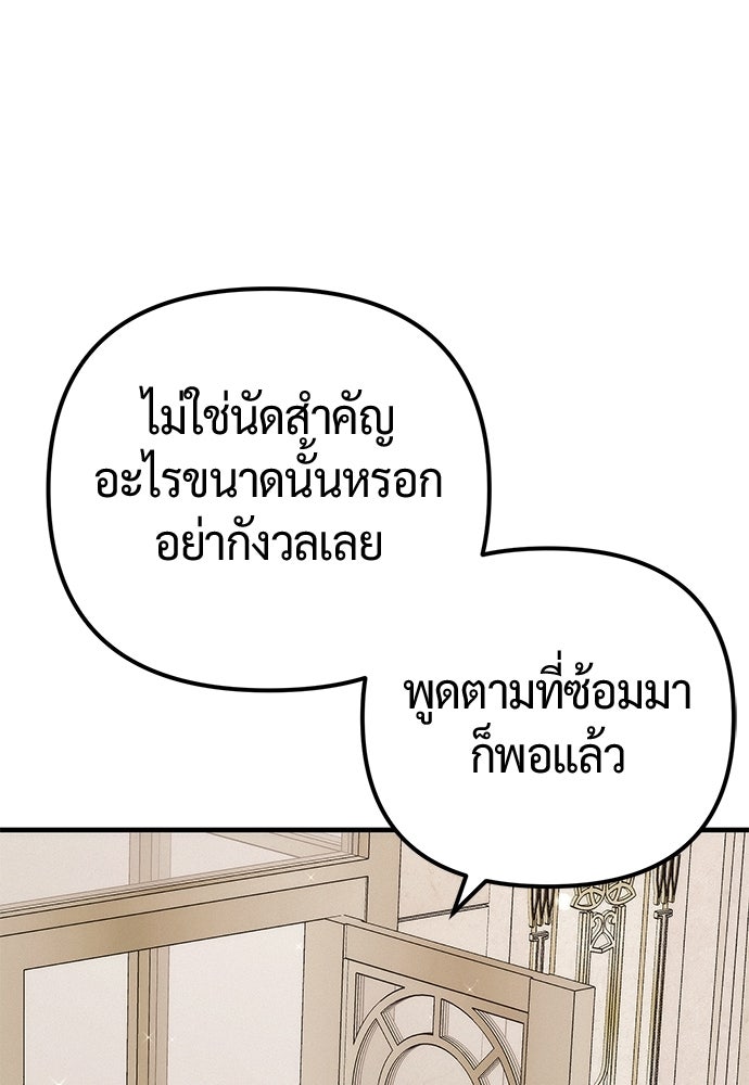 ดีลรักลับใต้โต๊ะทำงาน - หน้า 53
