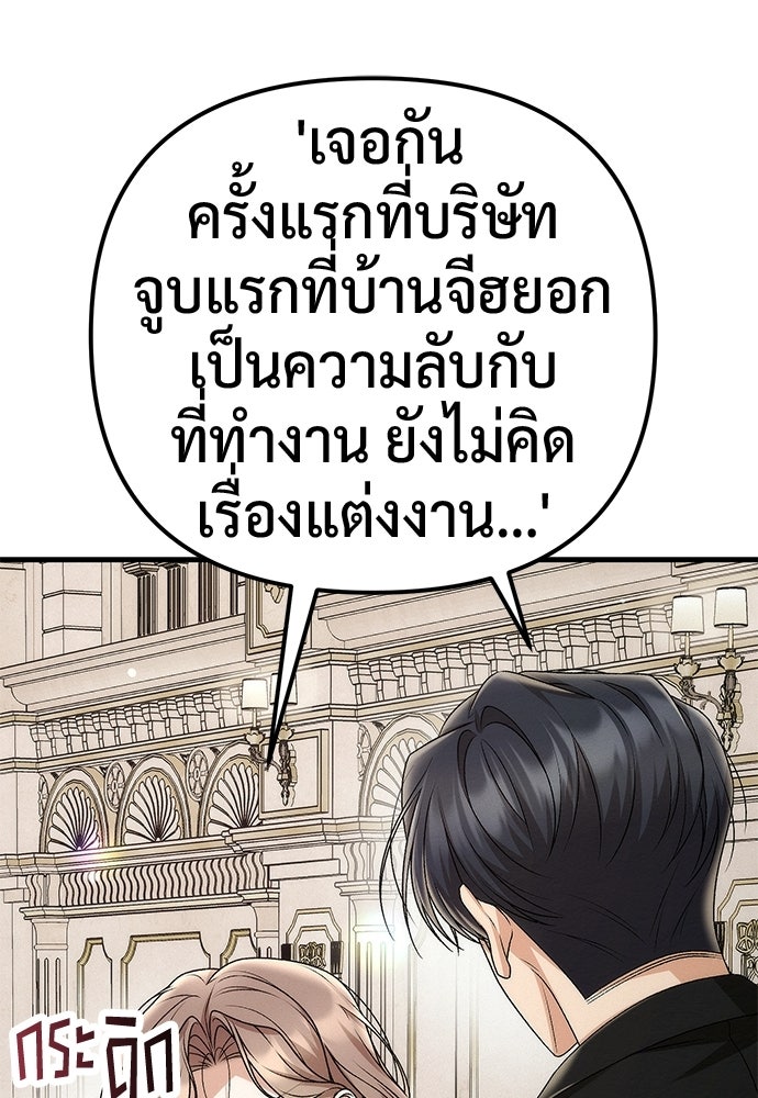ดีลรักลับใต้โต๊ะทำงาน - หน้า 63