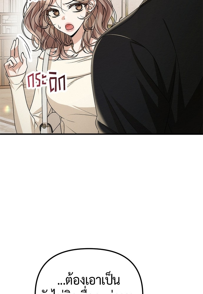 ดีลรักลับใต้โต๊ะทำงาน - หน้า 64