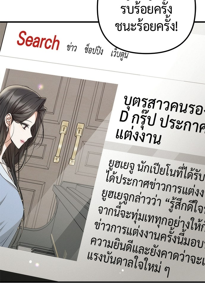 ดีลรักลับใต้โต๊ะทำงาน - หน้า 8