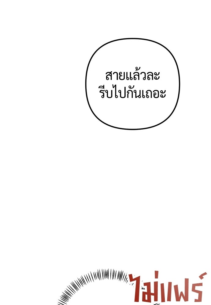 ดีลรักลับใต้โต๊ะทำงาน - หน้า 83