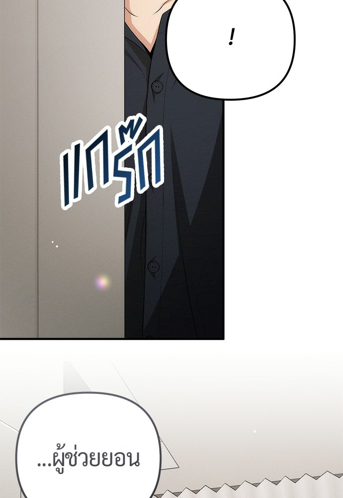 ดีลรักลับใต้โต๊ะทำงาน - หน้า 107