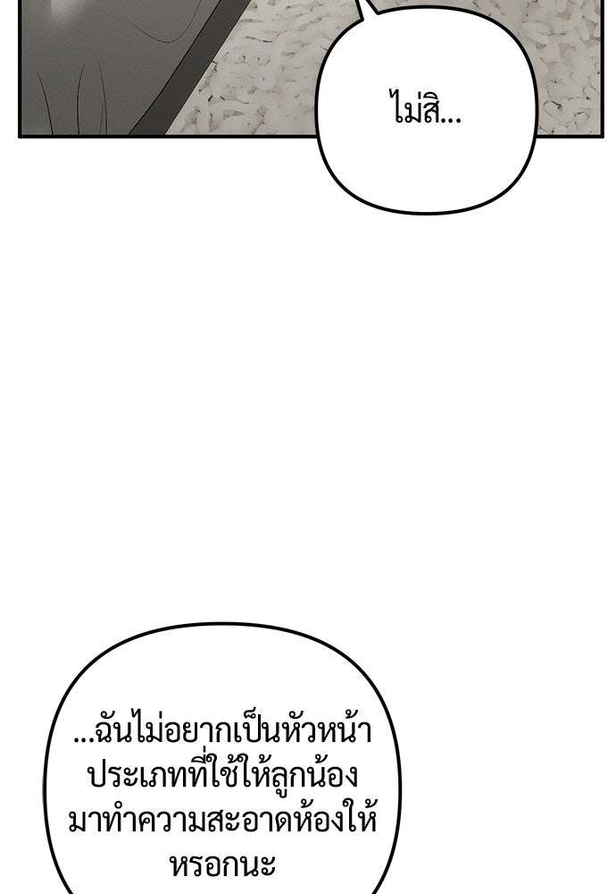 ดีลรักลับใต้โต๊ะทำงาน - หน้า 32