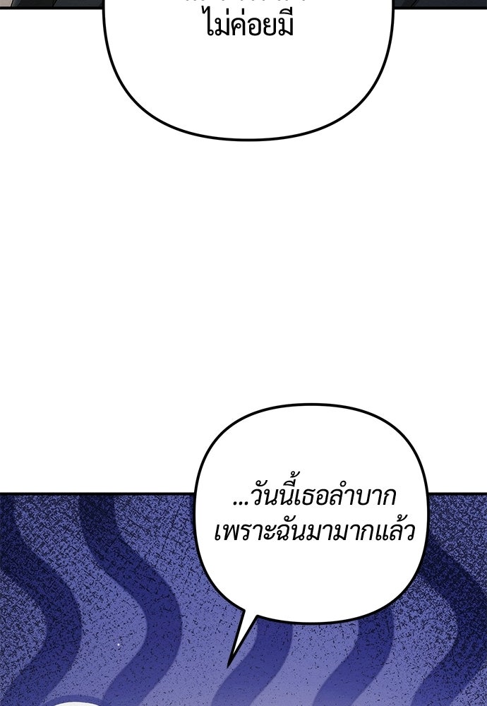 ดีลรักลับใต้โต๊ะทำงาน - หน้า 68