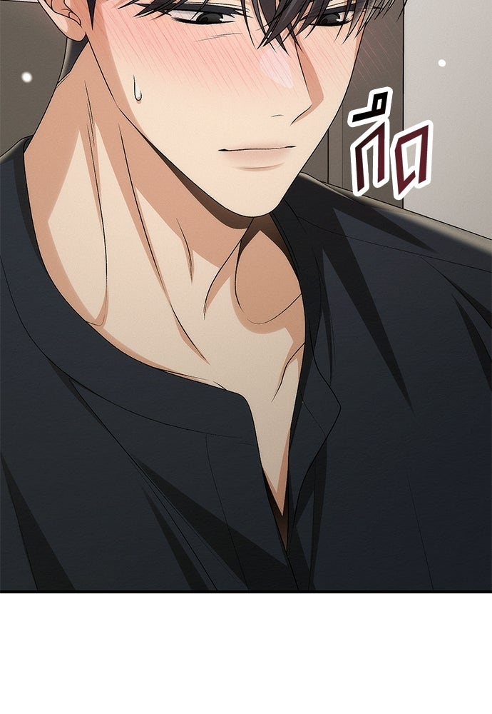 ดีลรักลับใต้โต๊ะทำงาน - หน้า 8