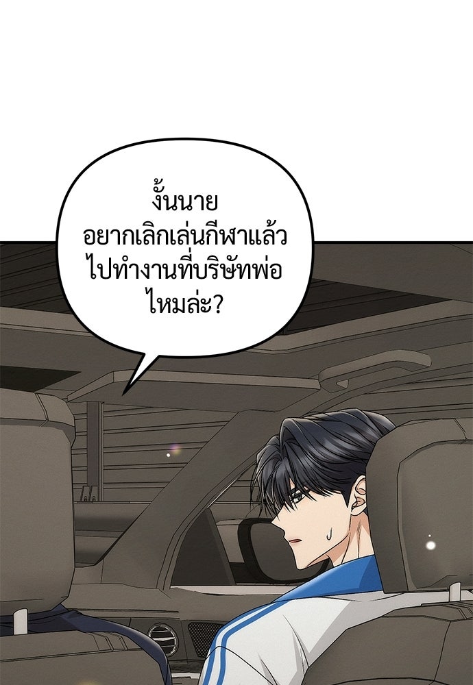 ดีลรักลับใต้โต๊ะทำงาน - หน้า 109