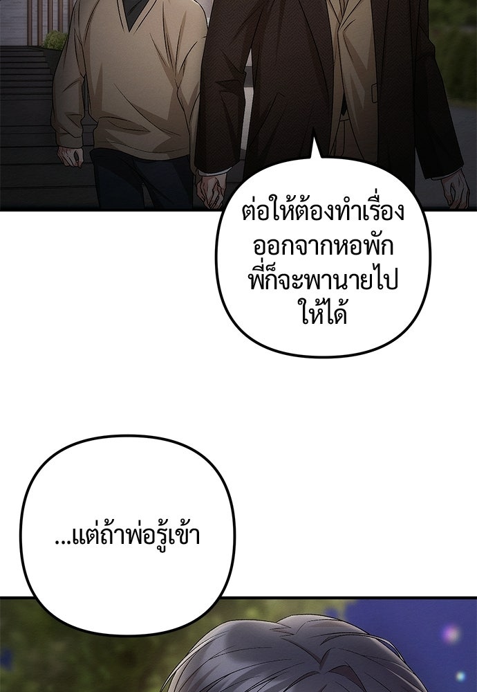 ดีลรักลับใต้โต๊ะทำงาน - หน้า 2