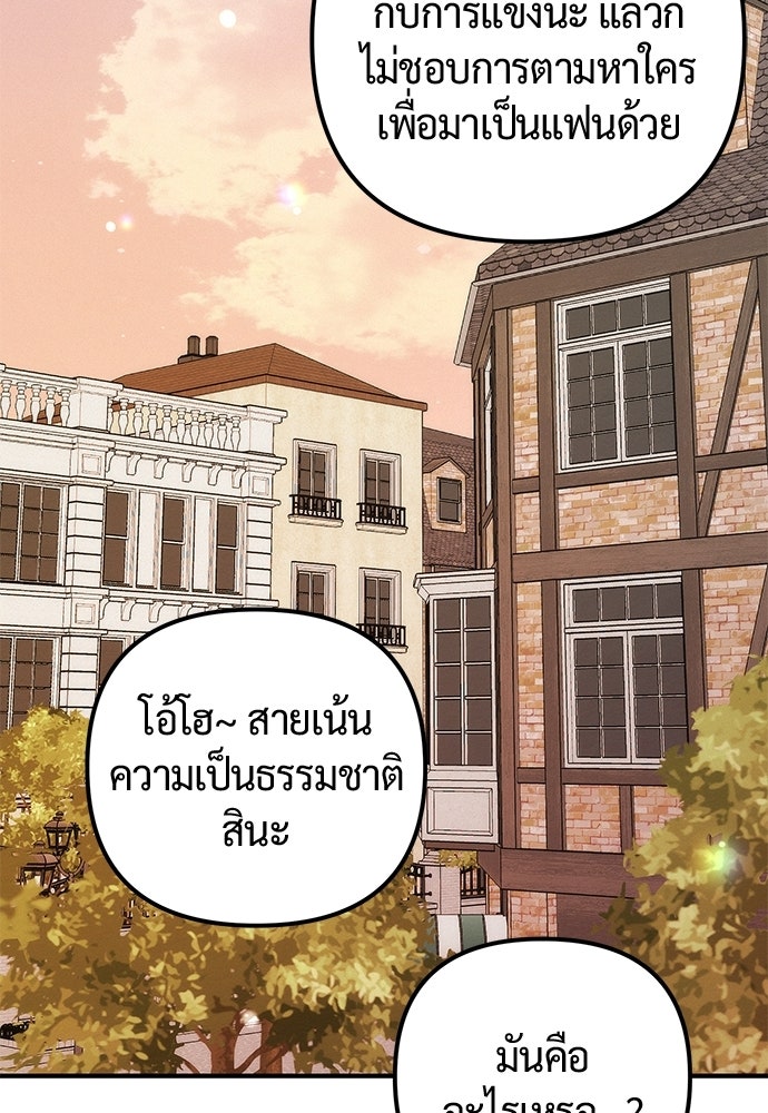 ดีลรักลับใต้โต๊ะทำงาน - หน้า 71