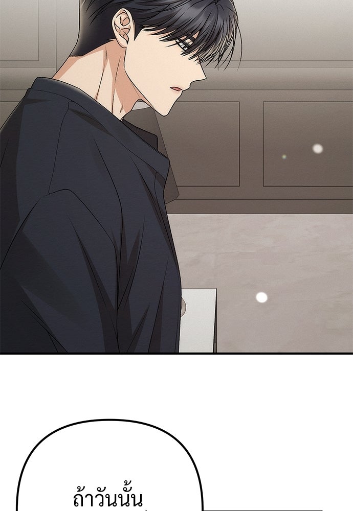 ดีลรักลับใต้โต๊ะทำงาน - หน้า 4