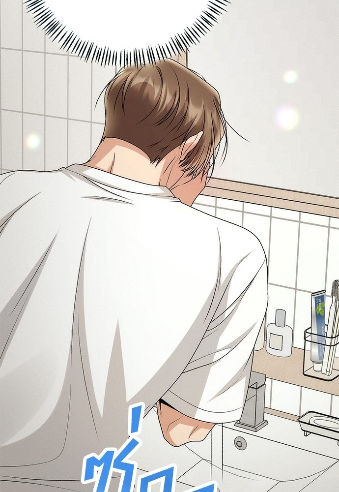 ดีลรักลับใต้โต๊ะทำงาน - หน้า 69