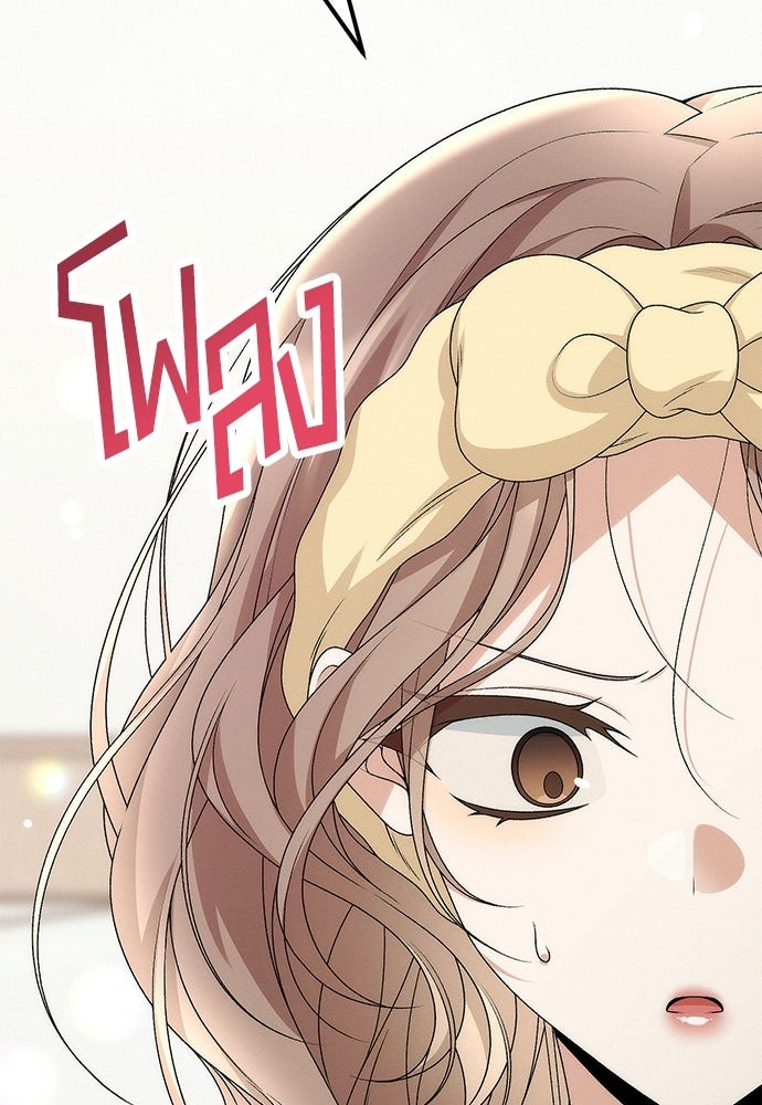 ดีลรักลับใต้โต๊ะทำงาน - หน้า 121
