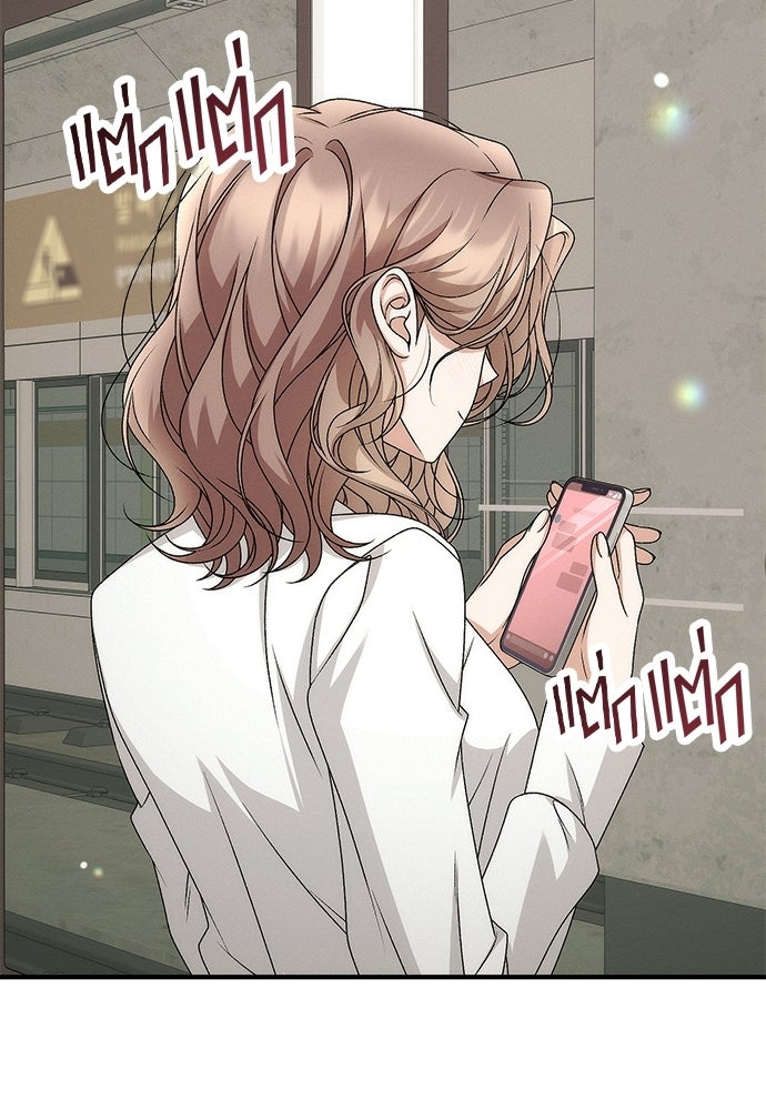 ดีลรักลับใต้โต๊ะทำงาน - หน้า 114