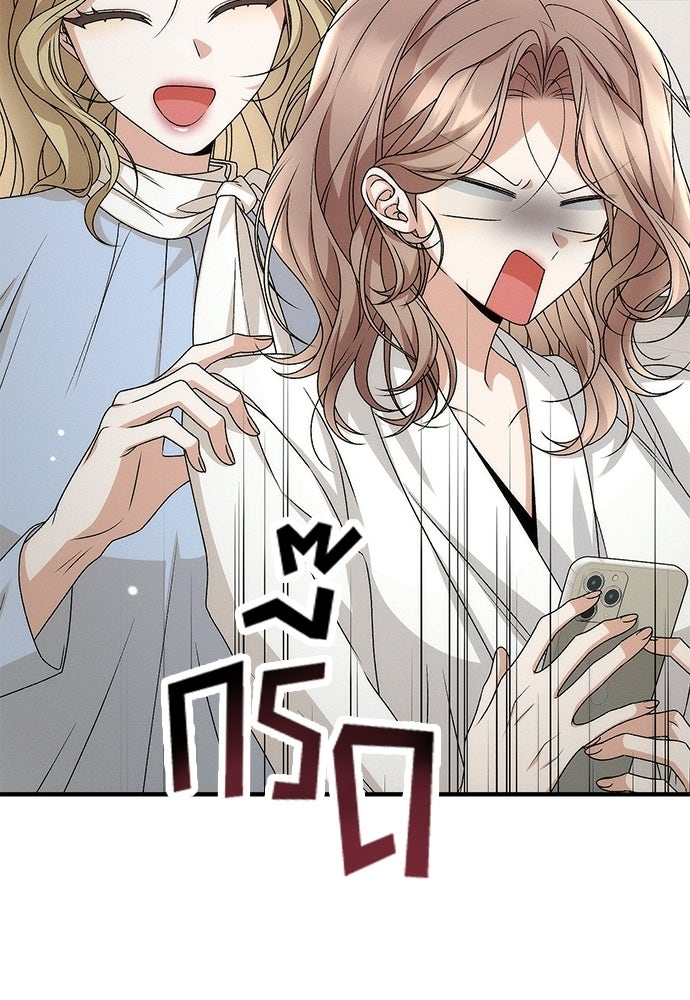 ดีลรักลับใต้โต๊ะทำงาน - หน้า 116