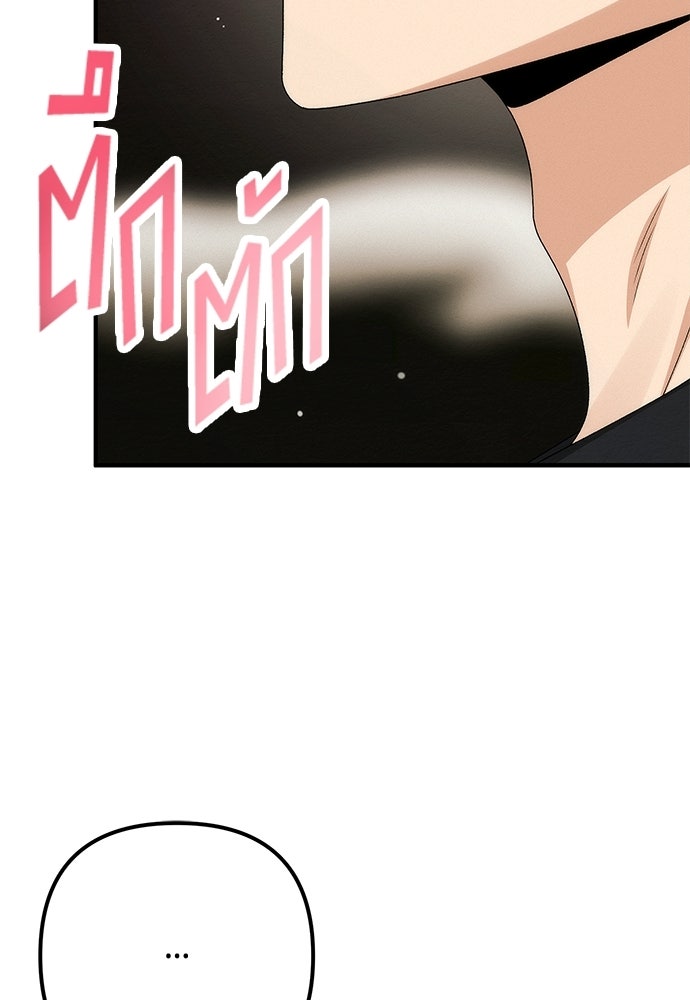 ดีลรักลับใต้โต๊ะทำงาน - หน้า 4