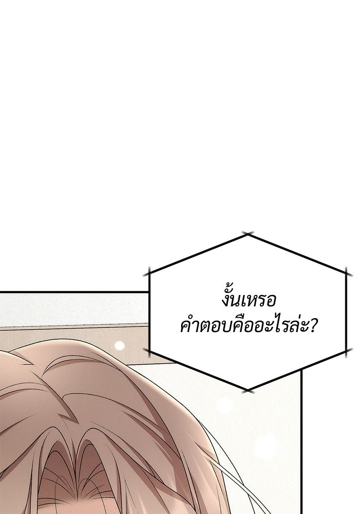 ดีลรักลับใต้โต๊ะทำงาน - หน้า 6