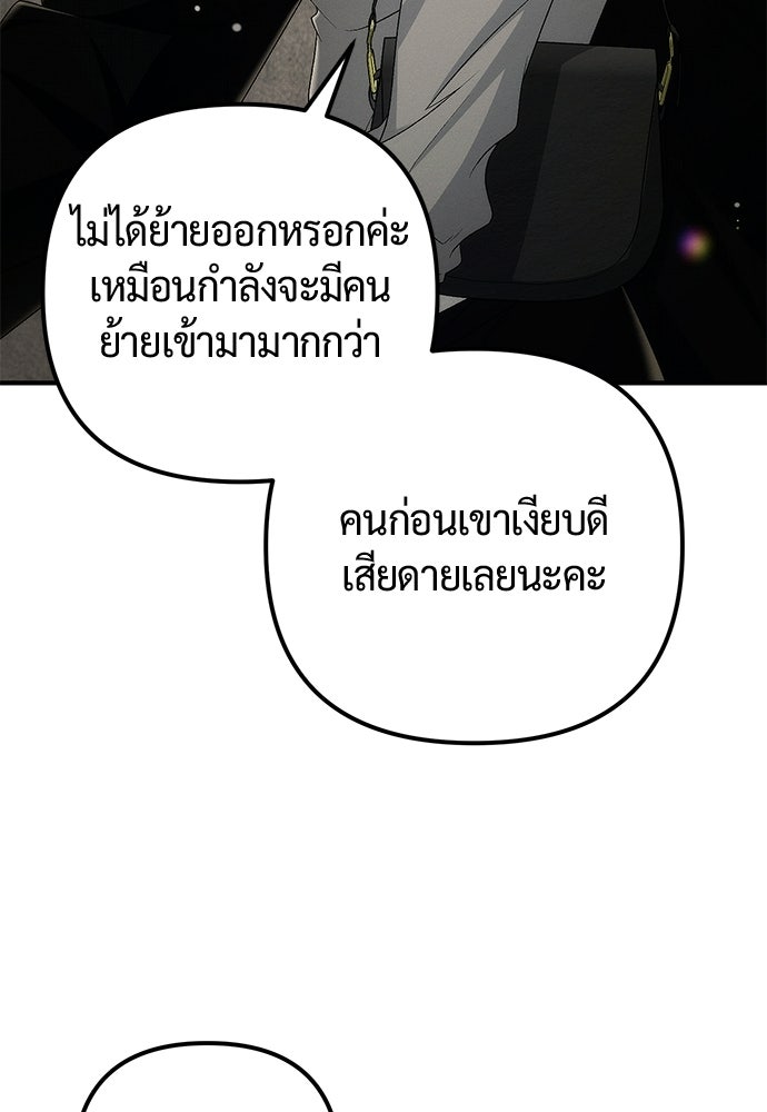 ดีลรักลับใต้โต๊ะทำงาน - หน้า 39