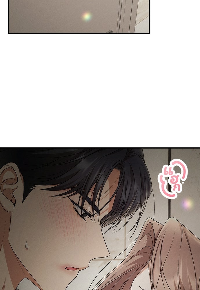ดีลรักลับใต้โต๊ะทำงาน - หน้า 2