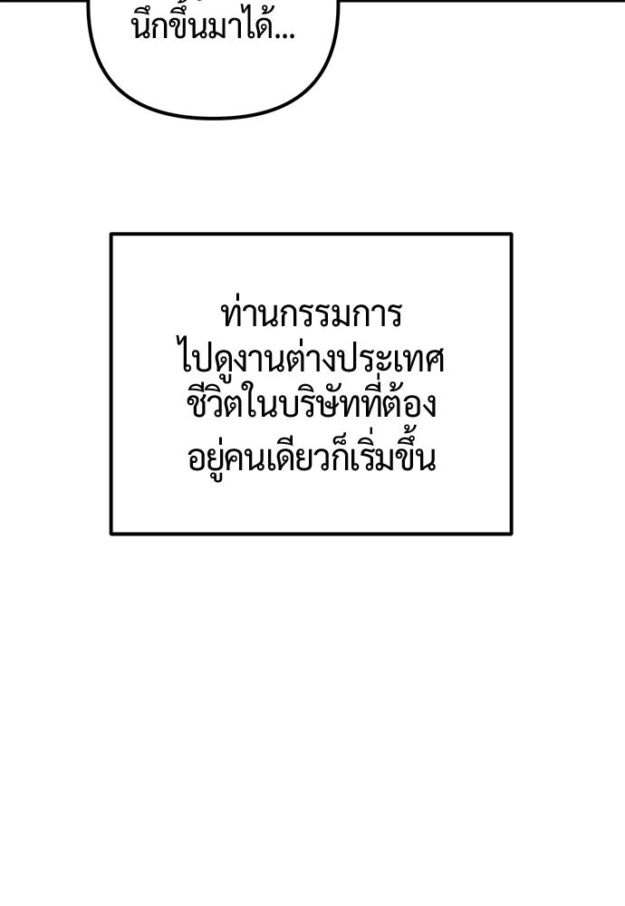 ดีลรักลับใต้โต๊ะทำงาน - หน้า 9