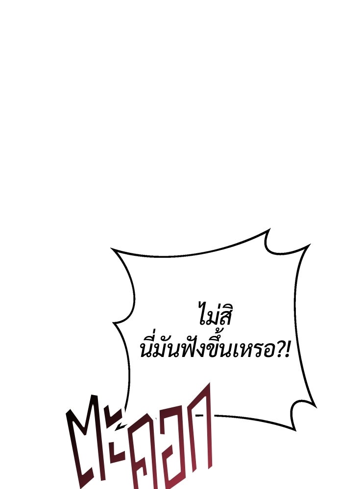 ดีลรักลับใต้โต๊ะทำงาน - หน้า 1