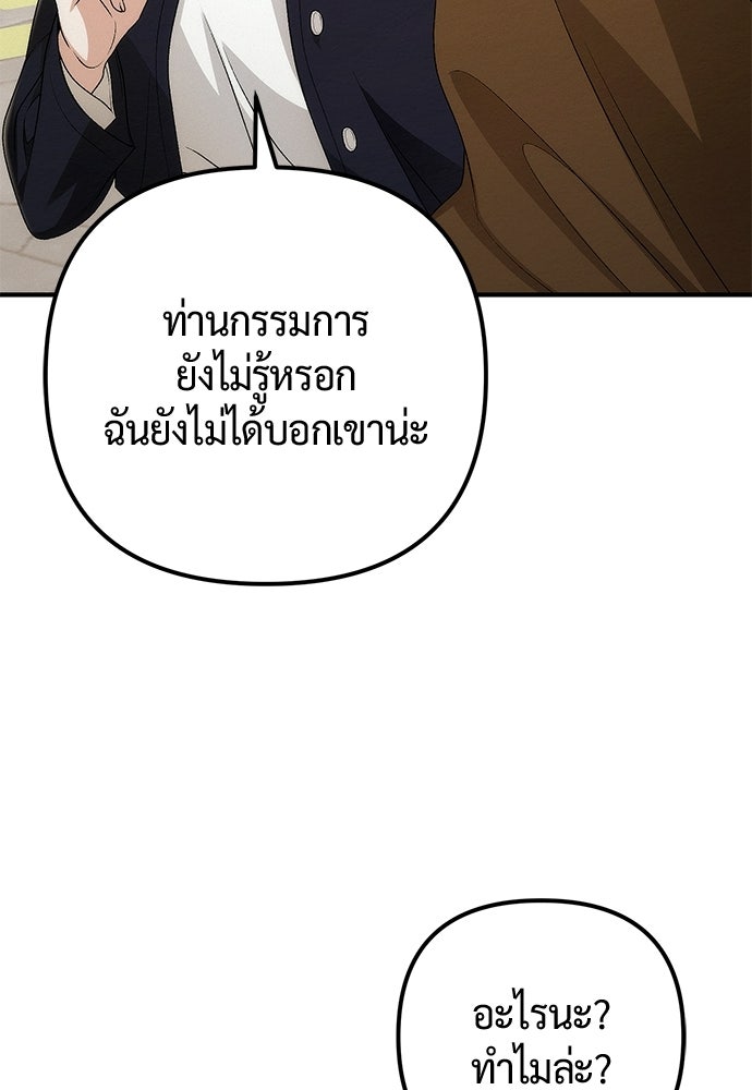 ดีลรักลับใต้โต๊ะทำงาน - หน้า 13