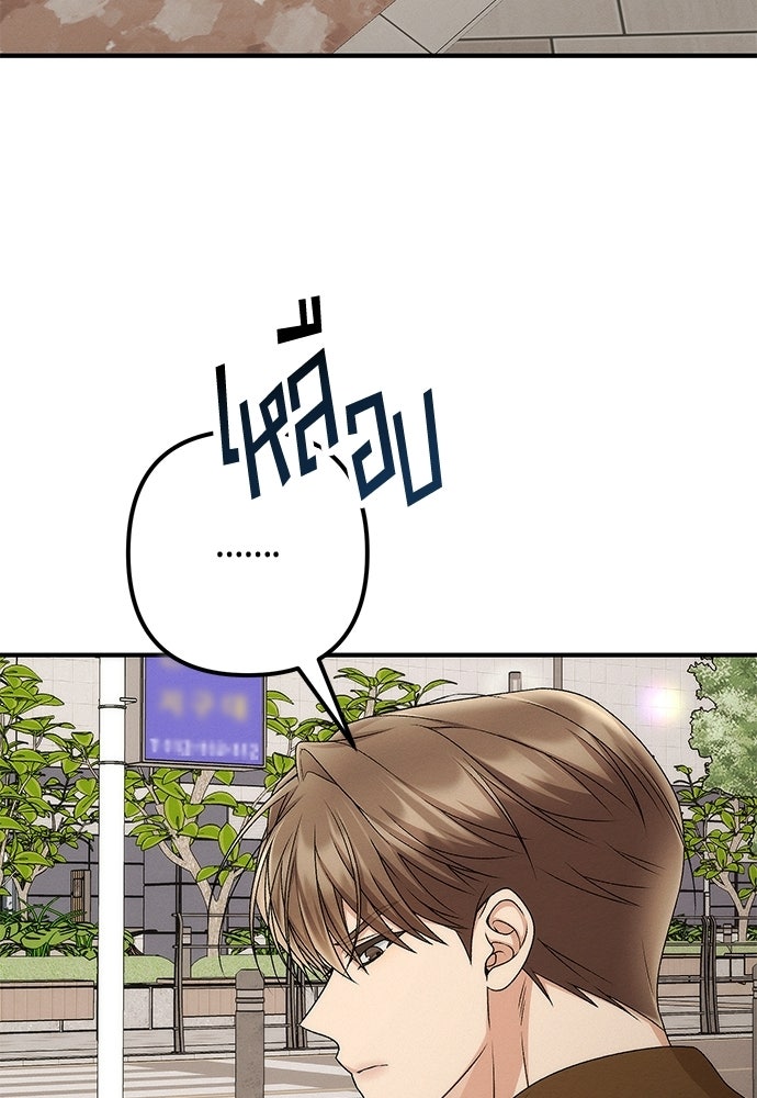 ดีลรักลับใต้โต๊ะทำงาน - หน้า 18