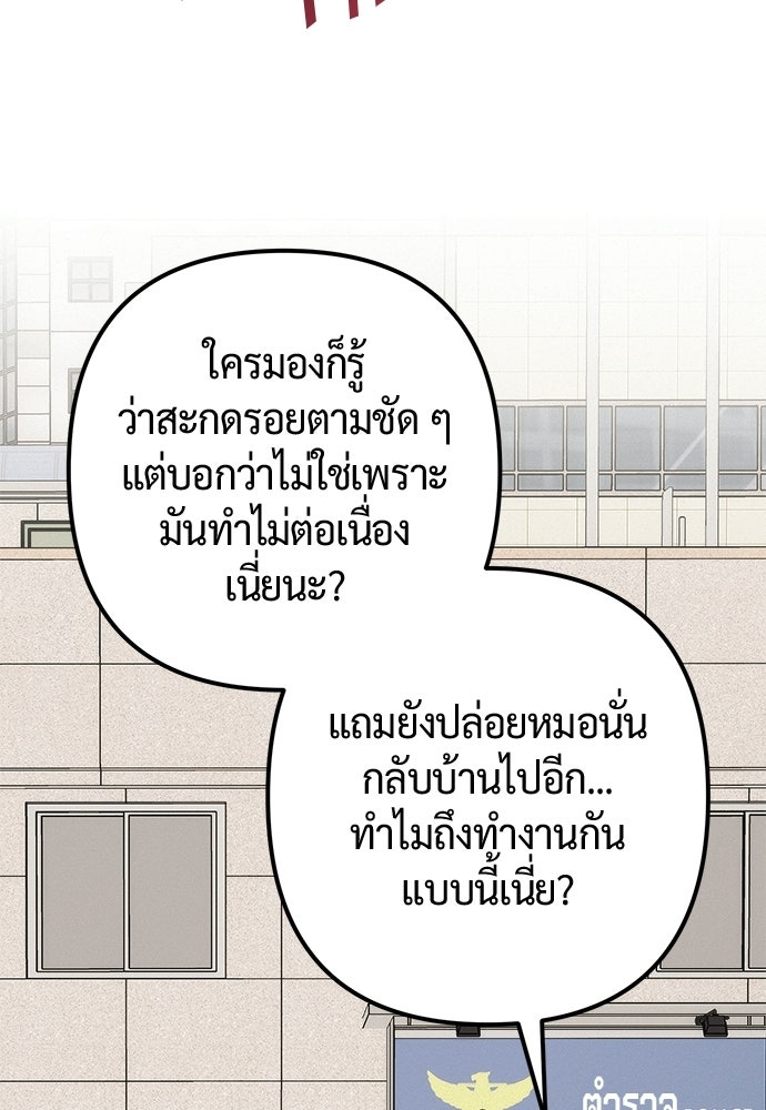 ดีลรักลับใต้โต๊ะทำงาน - หน้า 2