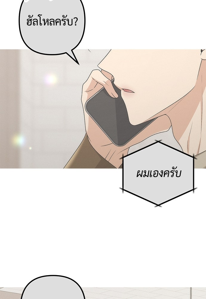 ดีลรักลับใต้โต๊ะทำงาน - หน้า 20