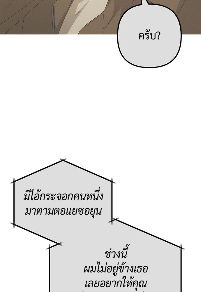 ดีลรักลับใต้โต๊ะทำงาน - หน้า 23