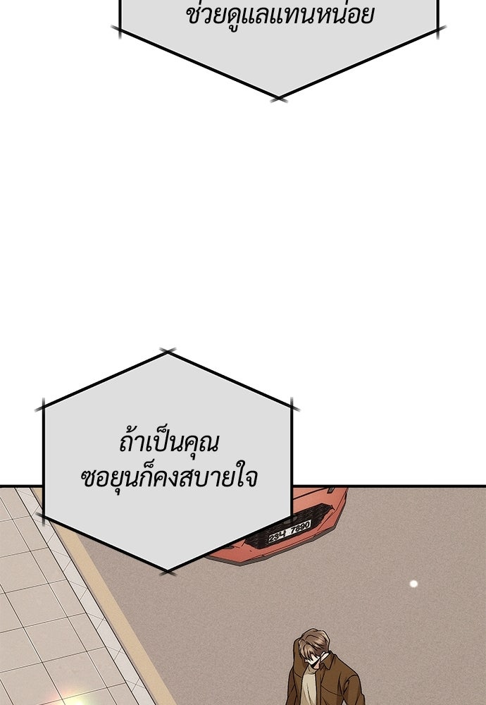 ดีลรักลับใต้โต๊ะทำงาน - หน้า 24