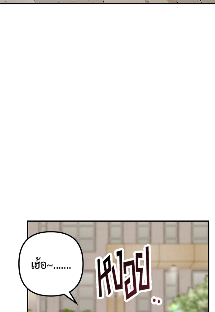 ดีลรักลับใต้โต๊ะทำงาน - หน้า 27