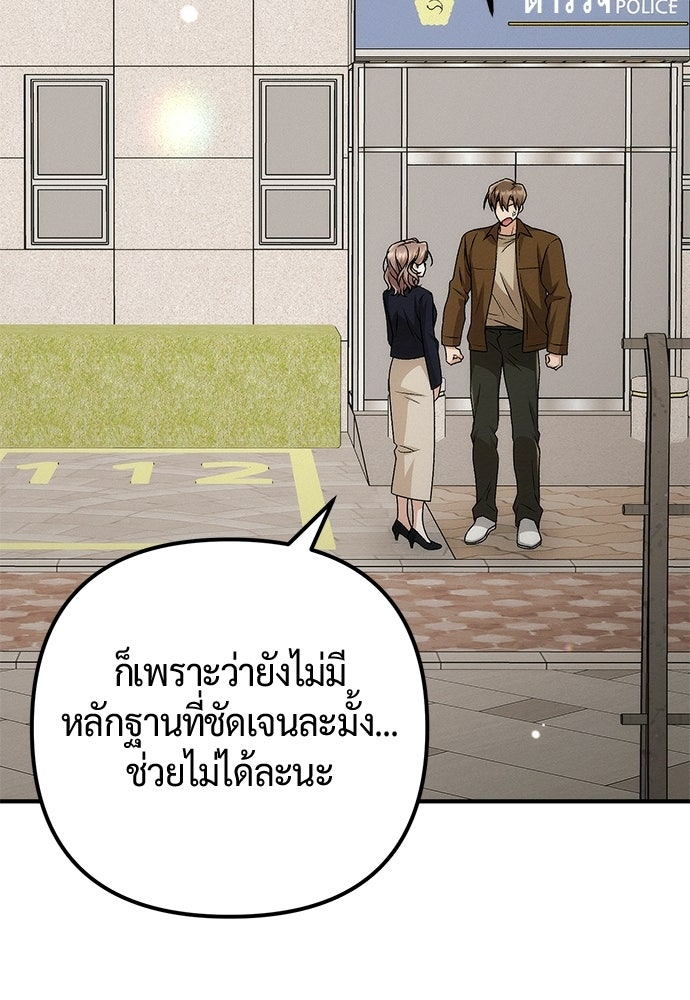 ดีลรักลับใต้โต๊ะทำงาน - หน้า 3