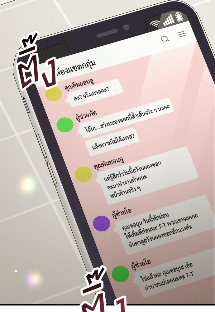 ดีลรักลับใต้โต๊ะทำงาน - หน้า 32