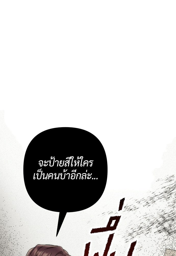 ดีลรักลับใต้โต๊ะทำงาน - หน้า 34