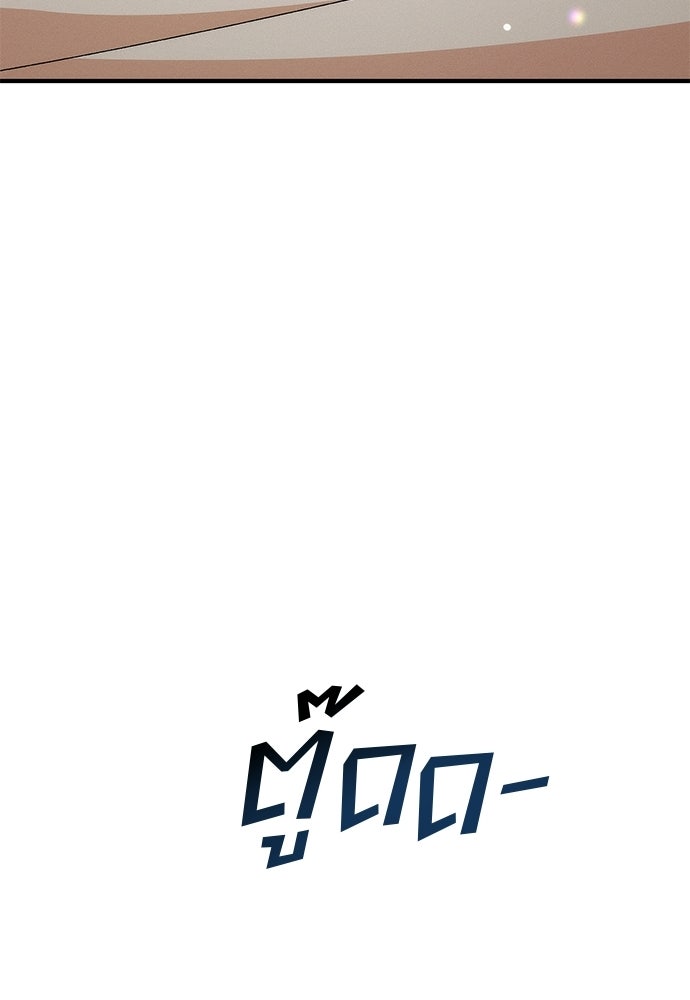 ดีลรักลับใต้โต๊ะทำงาน - หน้า 40